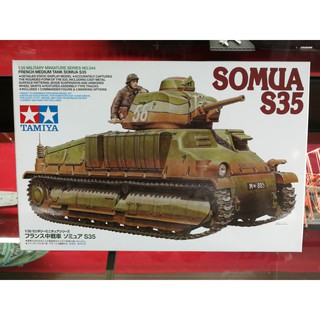 โมเดลประกอบ Tamiya 1/35 TA35344 French Medium Tank Somua S35