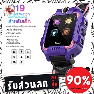 ใส่โค้ดKOIKQ19D5ลดเพิ่ม5บาท smart watch นาฬิกาเด็ก โทรได้ Q19 เด็กของเล่นของขวัญ นาฬิกา