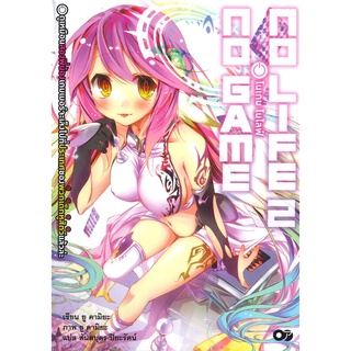 [พร้อมส่ง] หนังสือโนเกม โนไลฟ์ 2 (no game no life)#ไลท์โนเวล-LN,สนพ.animag books,ยู คามิยะ