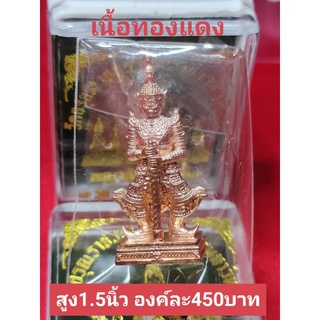 พญายักษ์วัดแจ้ง รุ่นแรก วัดอรุณราชวราราม