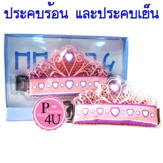 เจลประคบร้อน-เย็น KENKOU เคนโกะ COLD&HOT PACK 1 ชิ้น น่ารักสดใส สไตล์วัยรุ่น
