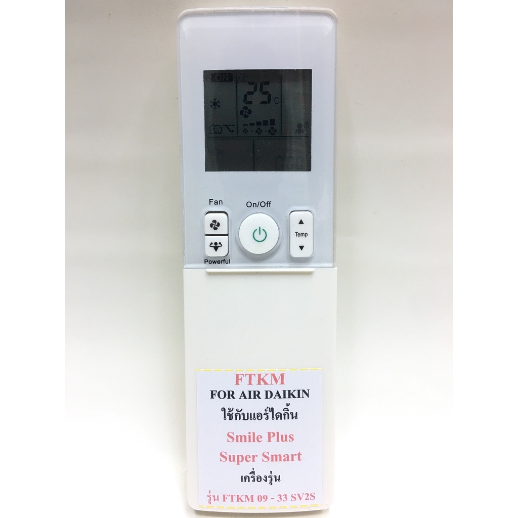 รีโมทแอร์ ไดกิ้น Daikin รุ่น FTKM ใช้กับแอร์ที่รีโมทตรงรุ่น