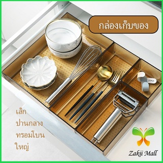 กล่องเก็บของในลิ้นชักเคาร์เตอร์ เก็บช้อนส้อม อุปกรณ์เครื่องใช้ Cutlery storage box