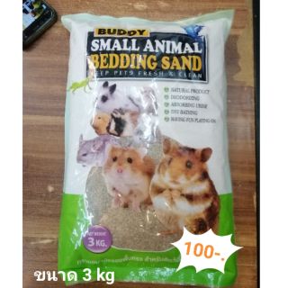 ทรายบัดดี้​ 3KG. BUDDY SAND 3KG.