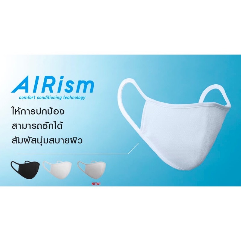 New!! Uniqlo AIRism Mask Size M (Black) ของแท้ 💯%