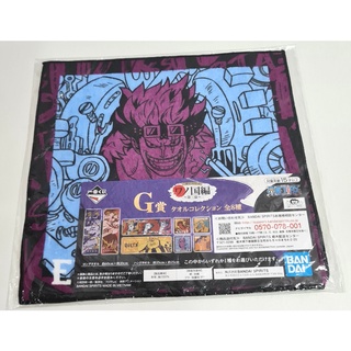 [ลิขสิทธิ์แท้] ผ้าขนหนูลาย อนิเมะ ลายน่ารัก Eustass Kid จากเรื่อง  One Piece