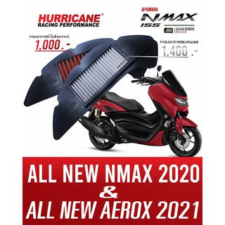 HM-8180  Air filter  ALL NEW N-MAX 2020  &amp;  ALL NEW AEROX 2021   กรองอากาศรถแต่ง Hurricane แท้ 100%