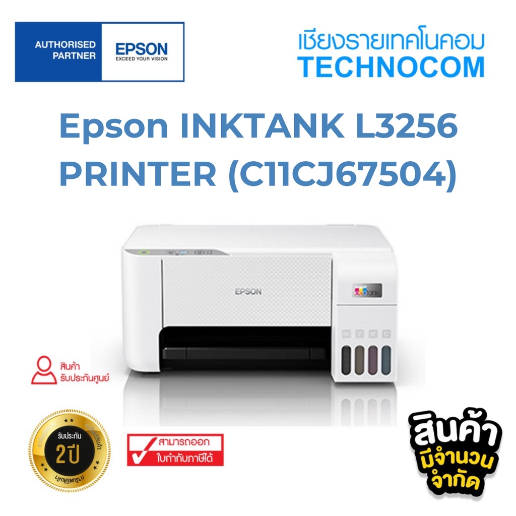 EPSON INKTANK L3256 PRINTER (C11CJ67504)