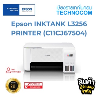 EPSON INKTANK L3256 PRINTER (C11CJ67504)