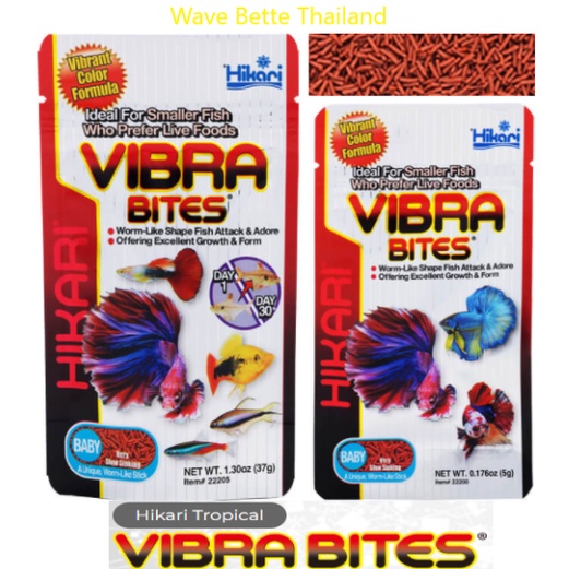 Hikari Vibra Bites Baby 2 ขนาด (อาหารปลารูปร่างคล้ายหนอน สำหรับปลากัด ปลาเล็กทุกชนิด ชนิดเม็ดจมช้า)