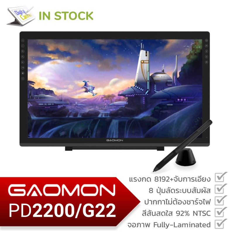 GAOMON PD2200 / G22 จอวาดภาพระดับโปร ขนาด 21.5 นิ้ว Fully Laminated IPS ...