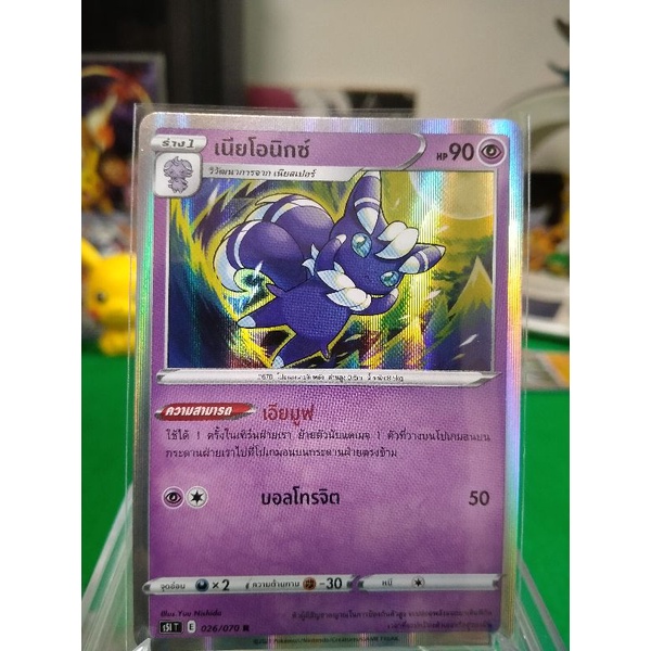 เนียโอนิกซ์ ระดับ R S5l T 026/070 Pokemon TCG Thailand