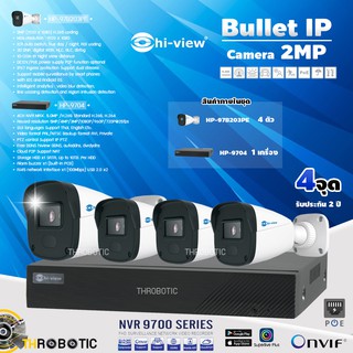 Hi-view Bullet IP Camera 2MP ชุดกล้องวงจรปิด รุ่น HP-97B203PE (4ตัว) + NVR 4Ch รุ่น HP-9704