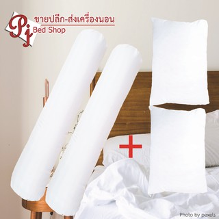 หมอน SET-A4 หมอนหนุน 2 ใบ + หมอนข้าง 2 ใบ หมอนหนุน ไซต์ 18*26.5 นิ้ว หมอนข้าง ไซต์ 8*42 นิ้ว