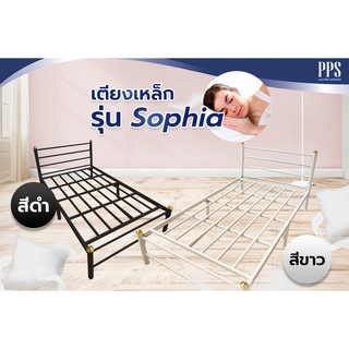 เตียงเหล็ก 3.5 ฟุต แบบใหมล่าสุด สไตล์มินิมอล รุ่น Sophia มี 2 สี เหล็กหนา0.8มิล ขา2นิ้ว (สามารถชำระปลายทางได้)