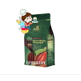 CACAO BARRY ดาร์ก ช็อกโกแลต 64% Extra-Bitter Guayaqui 500g. สินค้าละลายจากการขนส่งไม่รับผิดชอบทุกรณี