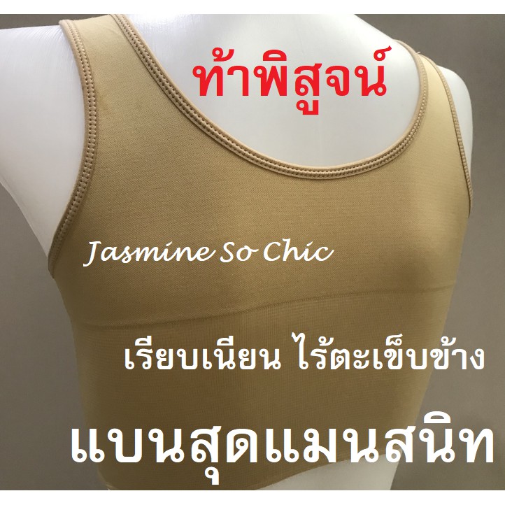 เสื้อกล้ามทอม ทอทั้งตัว ไร้ตะเข็บ แบนสุดๆ รูปที่ 4