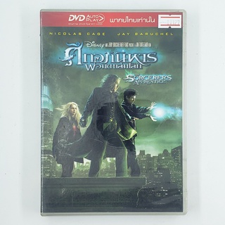 [01127] The Sorcerers Apprentice (DVD)(USED) ซีดี ดีวีดี สื่อบันเทิงหนังและเพลง มือสอง !!