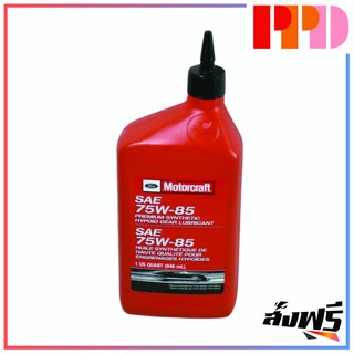 FORD 946ml น้ำมันเฟืองท้าย MUSTANG (รหัสสินค้า XY75W85QL)