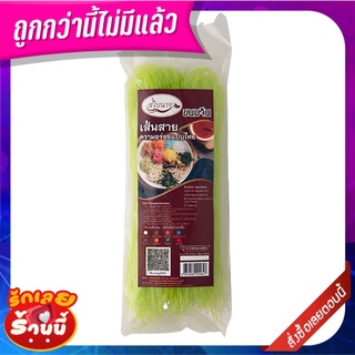 สไบนาง ขนมจีนอบแห้งใบเตย 200 กรัม Sabainang Vietnamese Noodle Pandan 200g