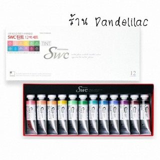 เซตสีน้ำ ShinHan SWC Tint พาสเทล 12 สี 15 ml. พร้อมส่ง