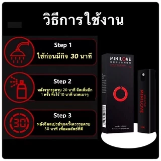 MINILOVE มินิเลิฟ สเปร์ย 1 ขวด ขนาด 10 มิลลิลิตร