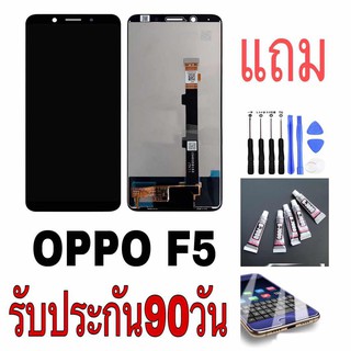 จอขุดงานแท้ OPPO F5/F5Youth