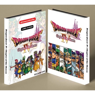 หนังสือบทสรุปเกม Dragon Quest IV : Chapters of the Chosen [ภ…