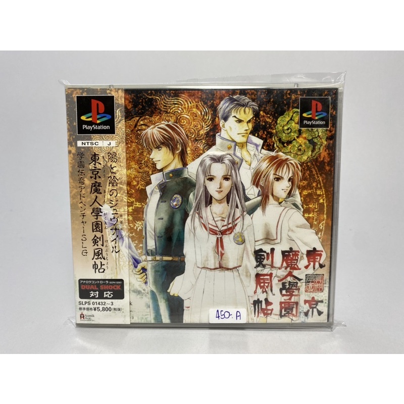 แผ่นแท้ PS1 (japan)  Tokyo Majin Gakuen Ken Kaze Tobari