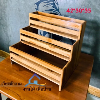 🔥เวียงสักงาม 3 ชั้นวางกระปุกเครื่องปรุง สีธรรมชาติ ขนาด 40*30*สูง 35 cm ชั้นวางขวด ชั้นวางของใช้ในครัว