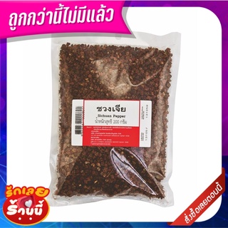 ชวงเจีย 200 กรัม Sichuan Pepper 200 g