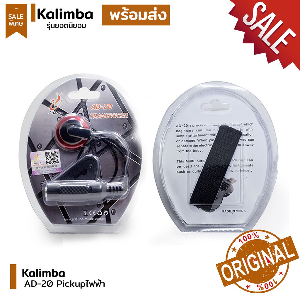 Kalimba AD-20 Pickupไฟฟ้า Acoustic  Microphone Pickup for Guitar Violin Mandolin Ukulele