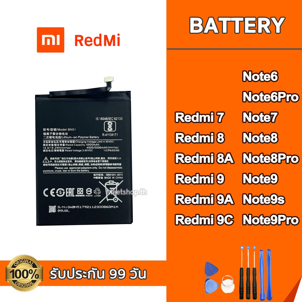 แบต XiaoMi / Redmi 7 8 8A 9 9A 9c Note6 Pro Note7 Note8 Pro Note9 Note9s Note9Pro Battery แบตเตอรี่ เรดหมี่