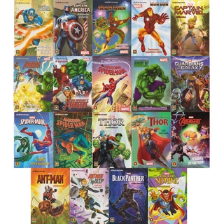 Askara for kids หนังสือ นิทาน Marvel คละแบบ