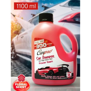 Car Pro Shampoo แชมพูล้างรถสูตรพิเศษ กลิ่น FLORAL SCENT ขนาด 1,100 ml.