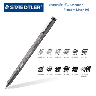 ปากกาตัดเส้น Staedtler Pigment Liner รุ่น 308 สีดำ