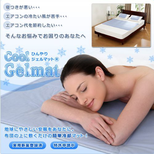 *มีตำหนิเลอะ Hirakawa แผ่นรองนอนเย็น Cool Gel Mat