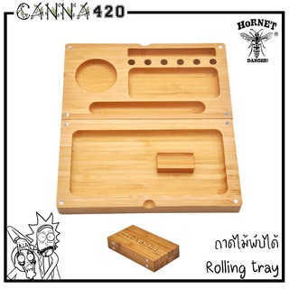 ถาดไม้ ถาดโรล BAMBOO TRAY FLIP พับได้ เฟี้ยวๆ สำหรับ 420 rolling tray