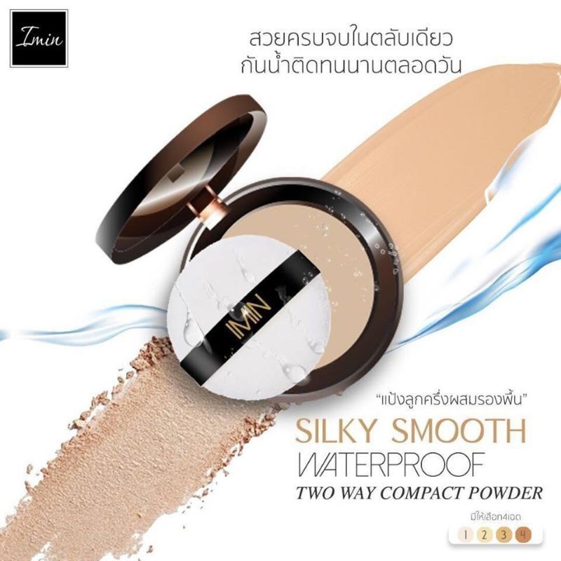 ⭐Imin No.2 ⭐แป้งพัฟ Imin The Mask Silicone Powder แป้งลูกครึ่งผสมรองพื้น