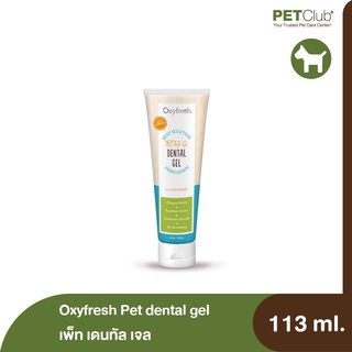 Oxyfresh Pet dental gel เพ็ท เดนทัล เจล (113 กรัม)