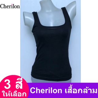 Cherilon เชอรีล่อน เสื้อกล้ามหญิง แขนกุด เสื้อกล้าม ซับใน สายเดี่ยว นักเรียน ผลิตจากเส้นใยธรรมชาติ 100% ทอแบบไร้ตะเข็บข้