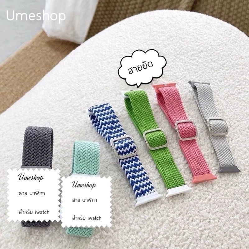 สายนาฬิกา เเบบยืด Watch series11 10 9 7 8 Se 6 5 4 3 2 1 size 38/40/41/42/44/45/46/49mmใหม่ smart watch