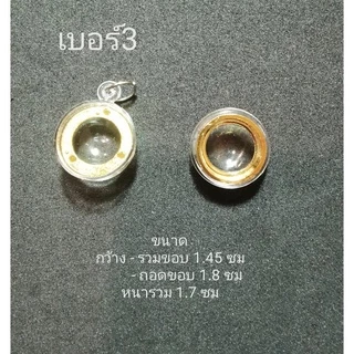 กรอบลูกอม (ชานหมาก) กรอบพลาสติก
