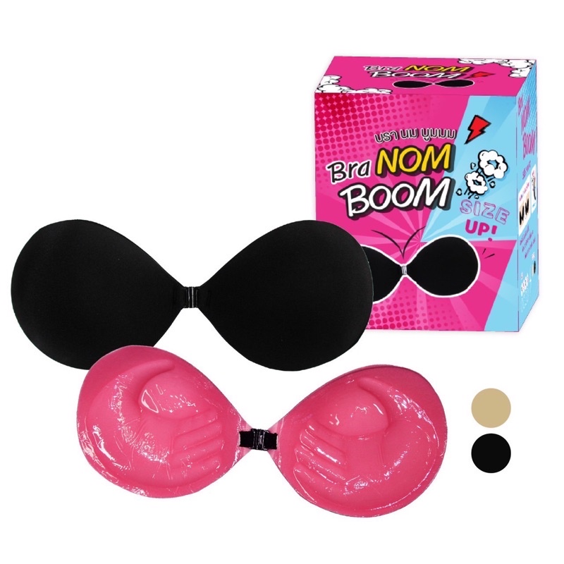 พร้อมส่ง บรานมบูม Bar nom BooM  บราปีกนก บราซิลิโคน กาวเหนียว ใส่ลงน้ำได้ ไม่หลุดง่าย ซิลิโคนปิดจุก บราไร้สาย นมชิด