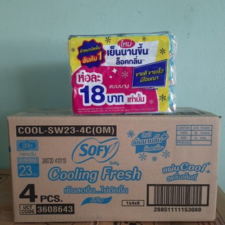 Sofy โซฟีคูลลิ่งเฟรช สลิมมีปีก 23ซม.