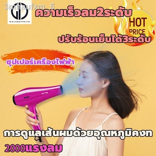 GIU ไดร์เป่าผมรุ่นยอดนิยม  2000วัตต์ Hair dryer ปรับความร้อน&amp;แรงลมได้ ไดร์จัดแต่งทรงผม เป่าผม ไดร์ พลังแรง ระดับมืออาชีพ