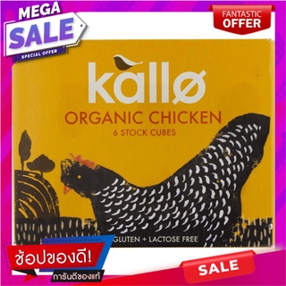 แคโล่เครื่องปรุงรสน้ำซุปชนิดก้อนรสไก่ 66กรัม เครื่องปรุงรสและเครื่องเทศ Caro Condiment Soup Broth Chicken Flavor 66 gram