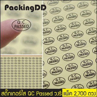 สติ๊กเกอร์ใส QC Passed วงรี ขนาด 12 มม. จำนวน 2,700 ดวง #P118313 PackingDD