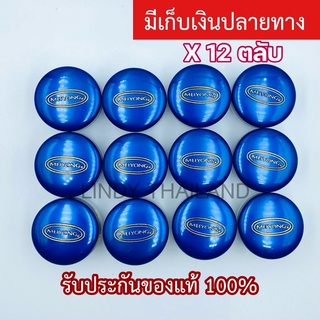 ยกโหล 12 ตลับ ครีมเหมยหยงสีน้ำเงิน เหมยหยง สมุนไพรสาหร่าย อาร์เอ จ.ยโสธร A Meyyong Night Cream ตลับสีน้ำเงิน ขนาด 5 g