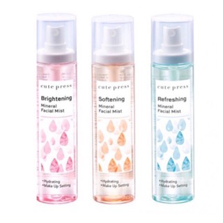 สเปรย์น้ำแร่คิวเพรส CUTE PRESS MINERAL FACIAL MIST